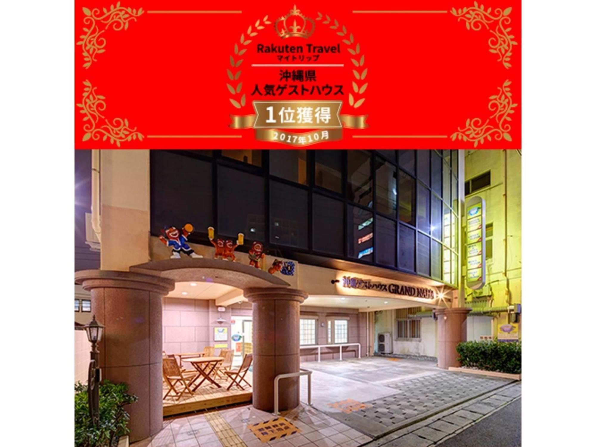 Okinawa Guest House Grand Naha - Vacation Stay 50054V ภายนอก รูปภาพ